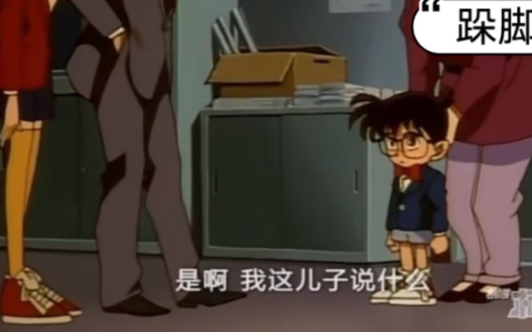 半夜看柯南联想到天天跺脚表情包