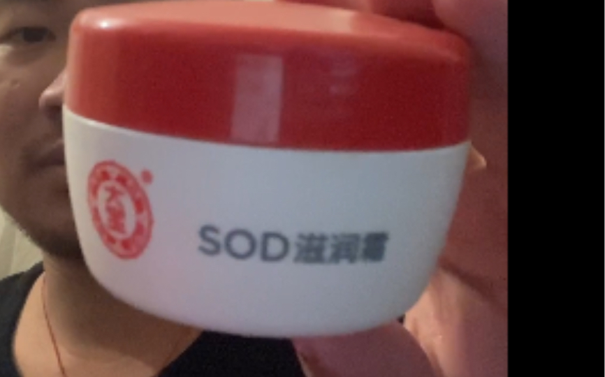 分享冬天好用的滋润霜,大宝sod蜜滋润霜哔哩哔哩bilibili