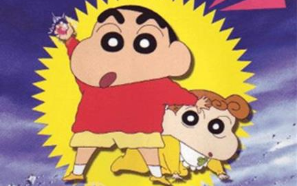 【432P】蜡笔小新1997剧场版 黑暗珠珠大追击【粤语中字】