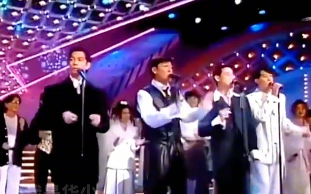 四大天王 同台,他们代表一个时代,也是我们逝去的青春,我们的回忆!