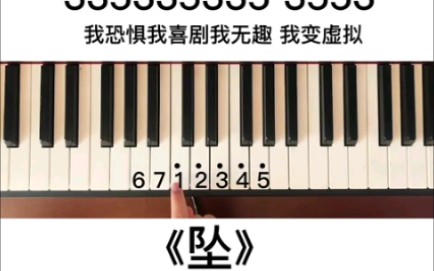 坠钢琴简谱简单版