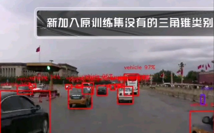 深度学习路面障碍物目标检测,新加三角锥类别哔哩哔哩bilibili