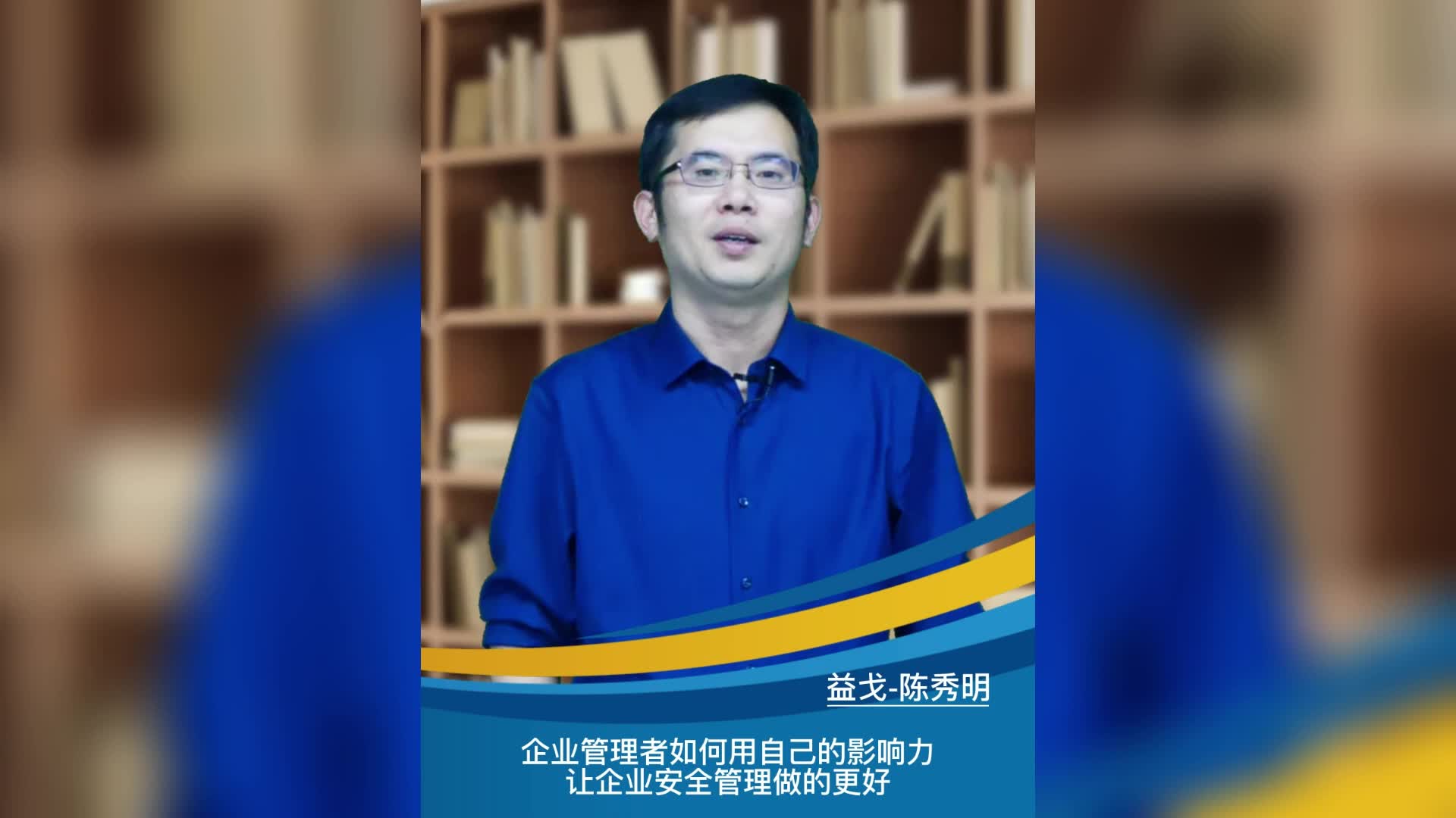 [图]企业管理者如何用自己的影响力让企业安全管理做的更好