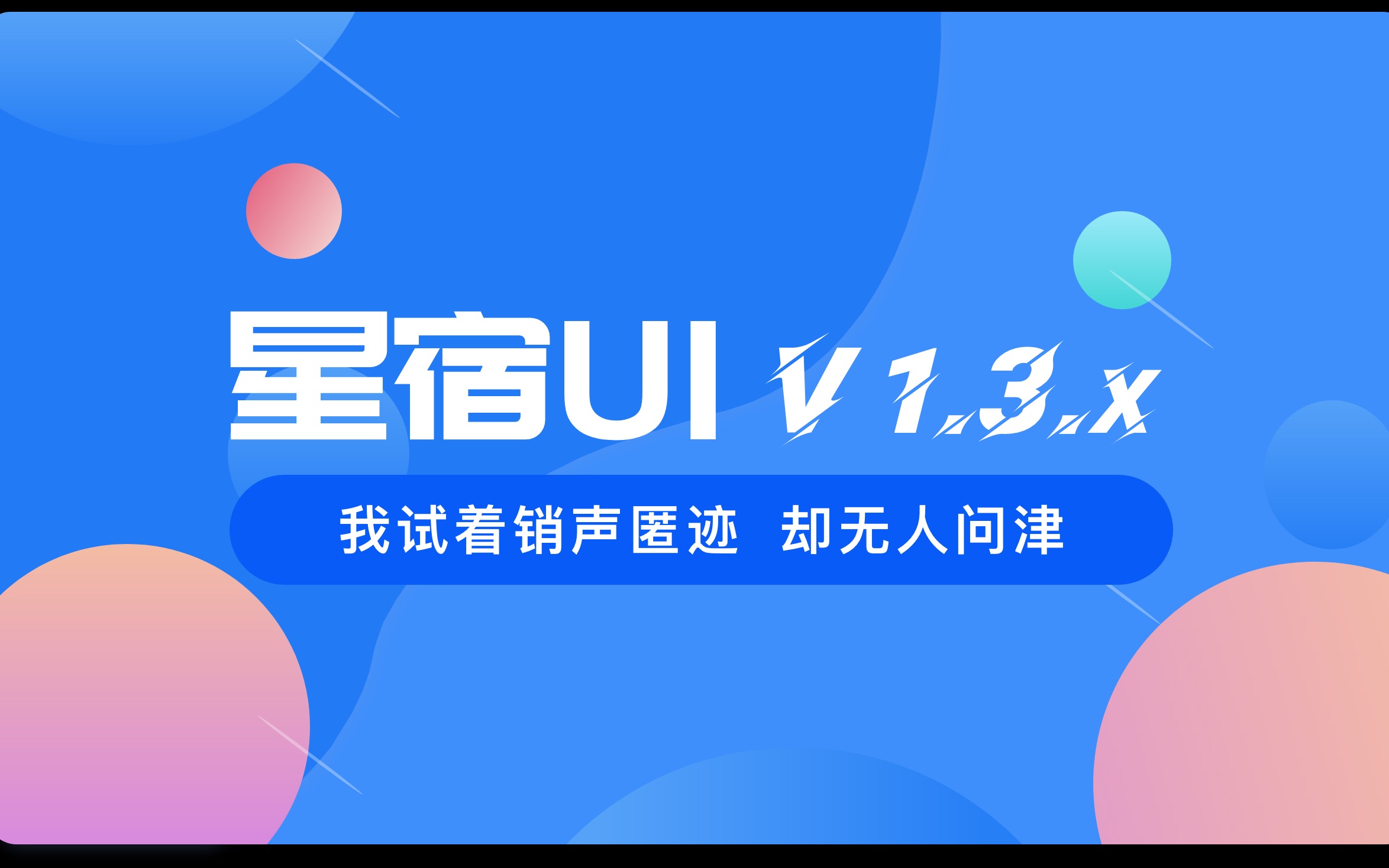 星宿UI v1.3 wordpress小程序支持资源下载 评论修复腾讯视频哔哩哔哩bilibili