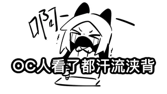 OC人搞世界观都这样吗！？