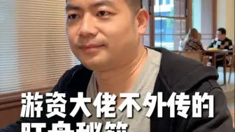 这份秘籍一定要先收藏后看！
