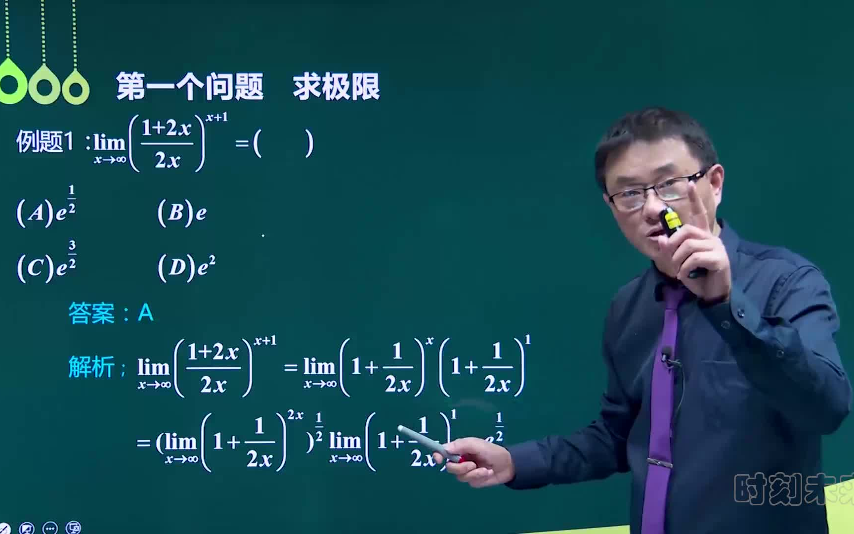 [图]2021年教师资格证 中学数学 教材精讲（完）教资初中数学 教学大纲 科目三