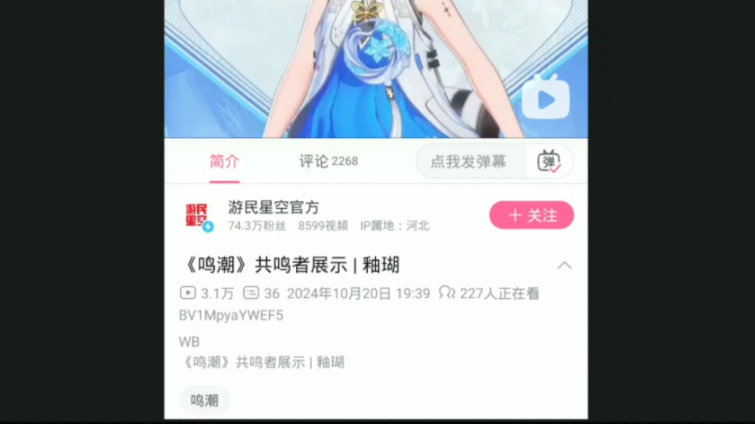 【二游瓜报】游民星空发绝区零大尺度MOD视频?鸣潮封禁部分模型MOD和脚本?哔哩哔哩bilibili崩坏3