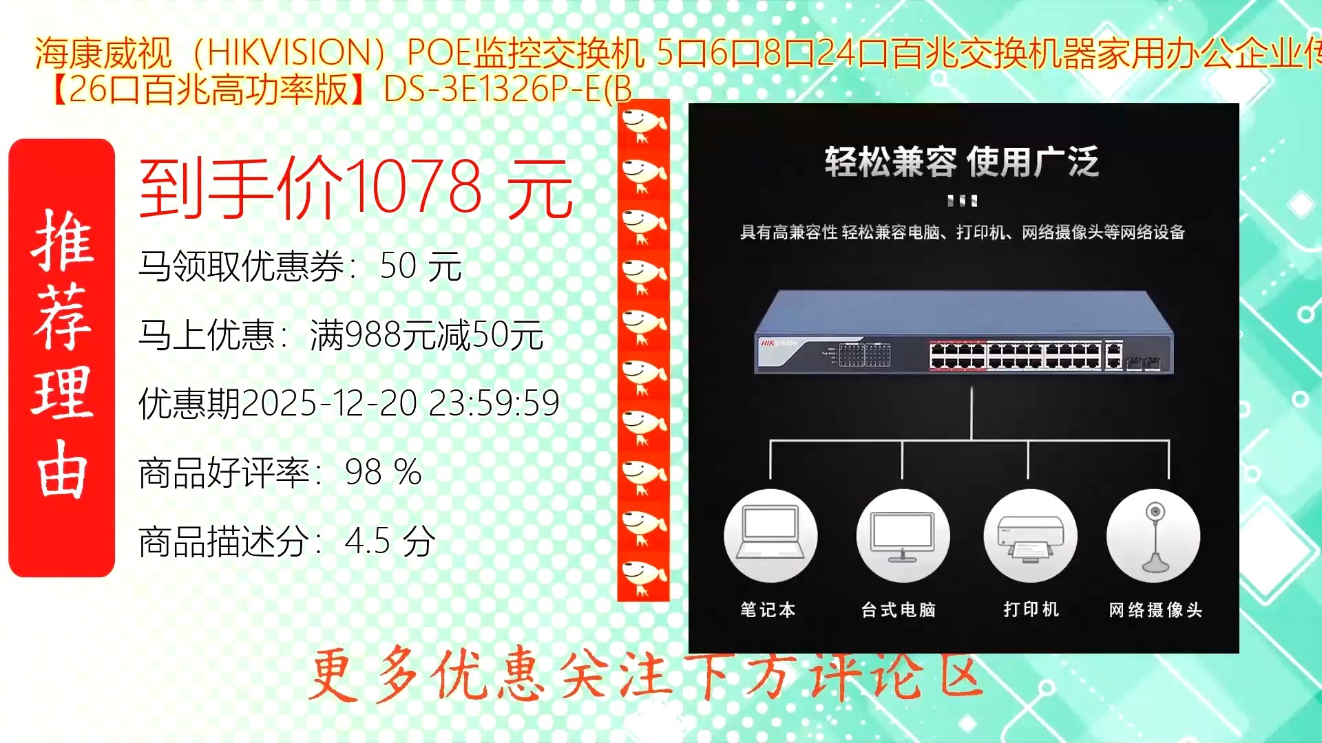 监控为什么要装交换机才能看百科在线
