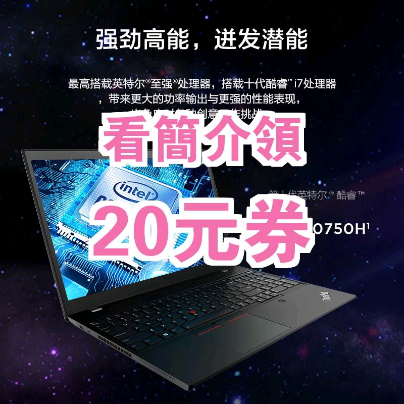 【20元券】ThinkPad P15V CAD制图3D绘图专业画图设计师专用移动图形工作站联想笔记本电脑ibm 02CD丨4G绘图显卡 i71哔哩哔哩bilibili