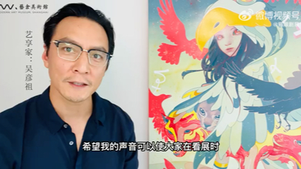 [图]【吴彦祖】担任“无尽之旋—James Jean简明”中国首次大型美术馆个展，吴彦祖受邀担任艺享家。除表达对James Jean作品的喜爱，还将为观众录制语音导览