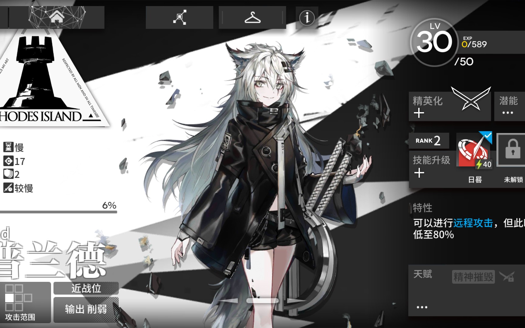 《明日方舟》萌新刀客塔报道 身先士卒攻略 送给和我一样的萌新_哔哩
