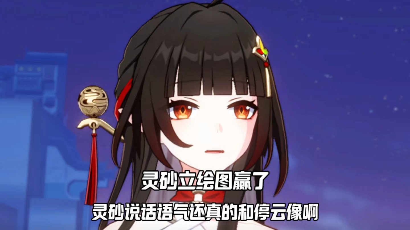 灵砂发型有点像"绫华"