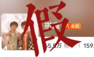 Download Video: 【新粉必看】我来告诉你为什么喜欢丁程鑫的不磕风年/祺鑫。（非唯勿入）