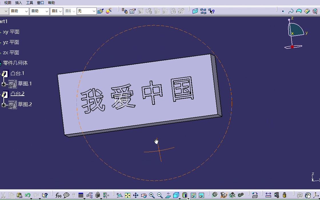 CATIA V5 实体刻字教学哔哩哔哩bilibili