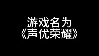 【全能高能的男声优们4】