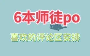 下载视频: 师徒po合集