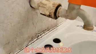 Descargar video: 水龙头因为缠生料带太少而漏水，用这个方法补救，不用关总阀门