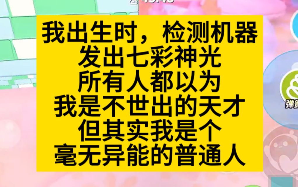 [图]我出生时，所有人都以为我是天才，可我只是废柴之神，小说推荐