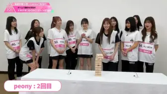 🧩ジェンガ対決🧩┊WA DA DA VS ANTIFRAGILE [ポジションバトル｜DANCE]┊ PRODUCE 101 JAPAN THE GIRLS