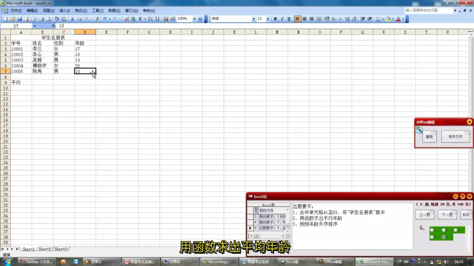 2021年益阳市信息技术中考(备考,2022的题库还没公布,估计没变,先用这个复习吧)哔哩哔哩bilibili