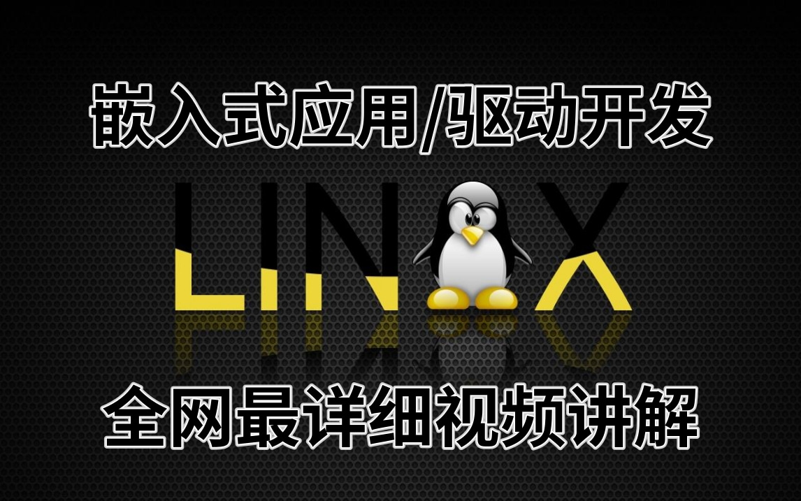 [图]【纯干货】详细讲解linux内核源码内容 Linux内核源码分析，七个专题详细讲解(操作系统，进程管理，设备驱动，内存管理，项目实战，网络协议栈)