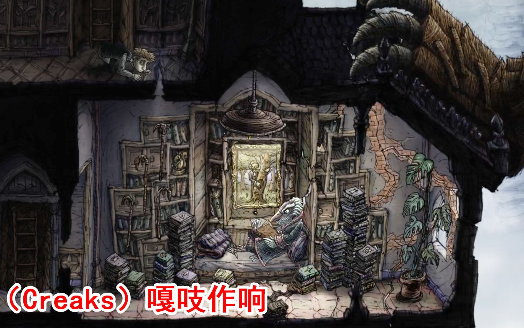 [图]【晓威】《机械迷城》工作室新作《嘎吱作响Creaks》更新第一期