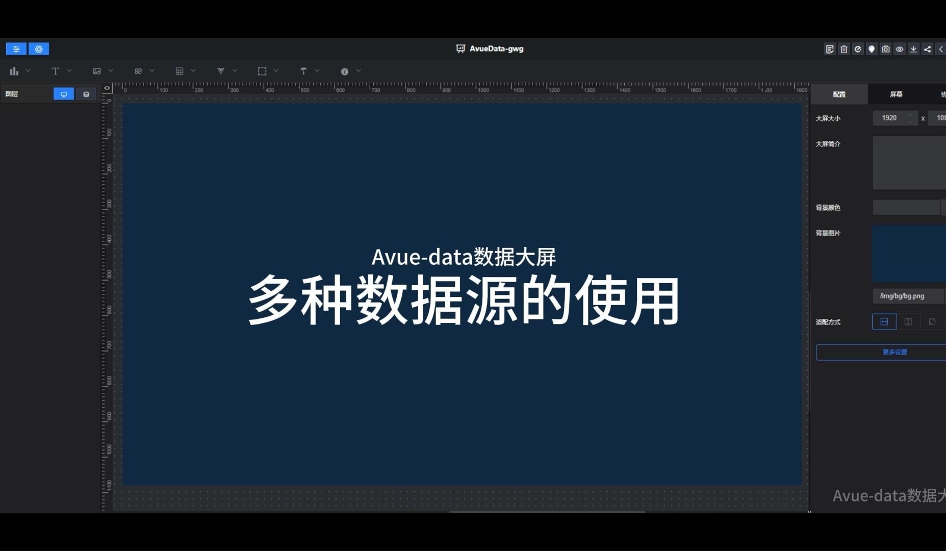 Avue-data数据大屏-多种数据源的使用