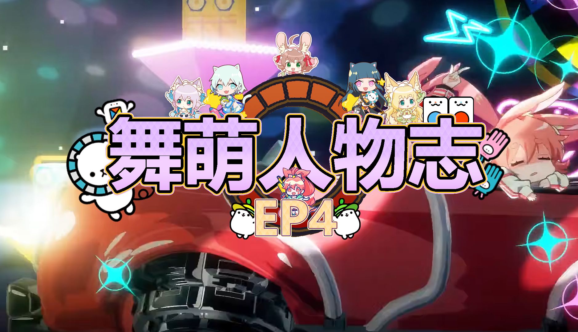 [maimai/角色介绍]来自龙宫的公主大人,乙姬参上!——舞萌人物志#4