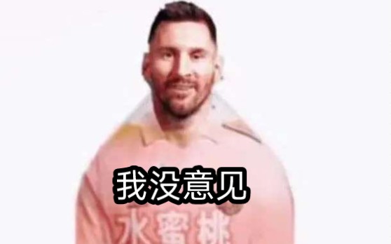 火烧阿根廷激素侏儒呦西