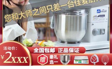 佳麦多功能家用厨师机鲜奶机商用搅拌机打蛋奶油蛋糕JM7LG和面机【电器】哔哩哔哩bilibili