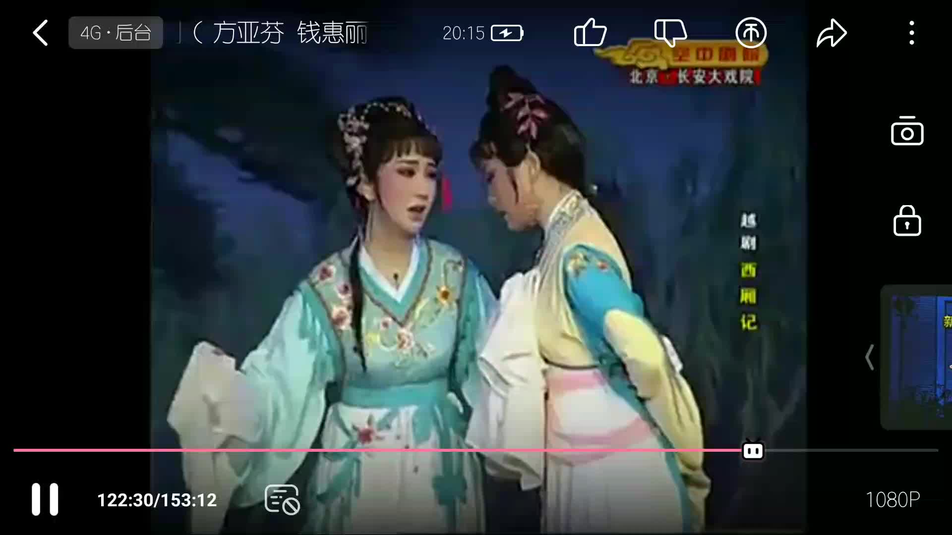 [图]越剧西厢记cut 小红娘和崔莺莺 我都要爱上小红娘了太可爱了