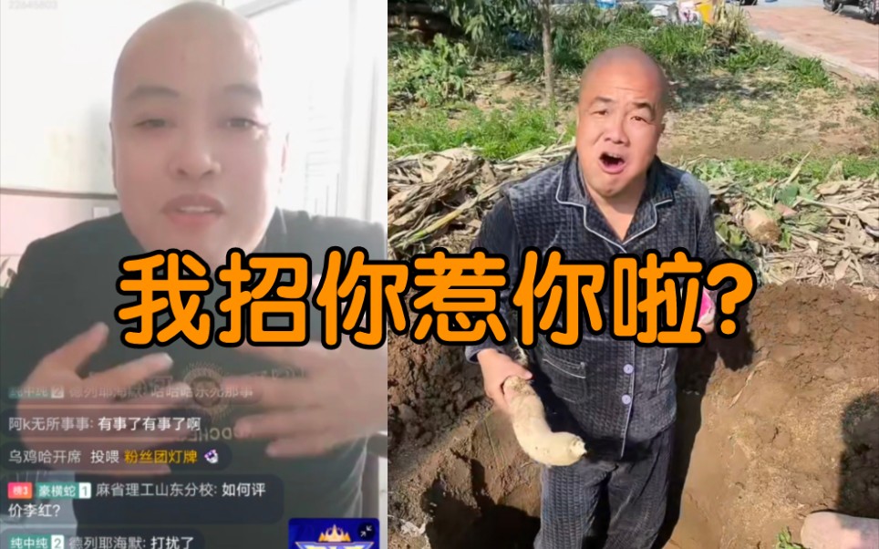 活动作品蛇哥反复观赏李红视频双手摸zha嘲讽刀哥