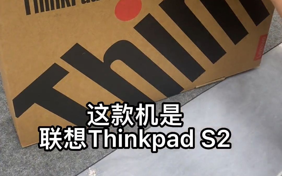 联想笔记本电脑ThinkPad S2轻薄本,13.3英寸商务办公学生网课全能游戏便携手提!哔哩哔哩bilibili