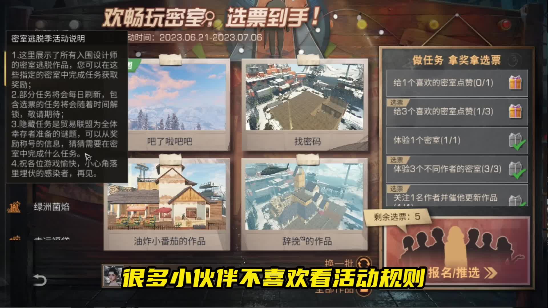 明日之后明星创作团投票参考!手机游戏热门视频