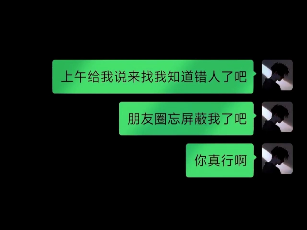 时光褪去了我们一身的稚幼,却换来了刺心的谎言.#聊天记录 #谎言 #别对我说谎哔哩哔哩bilibili