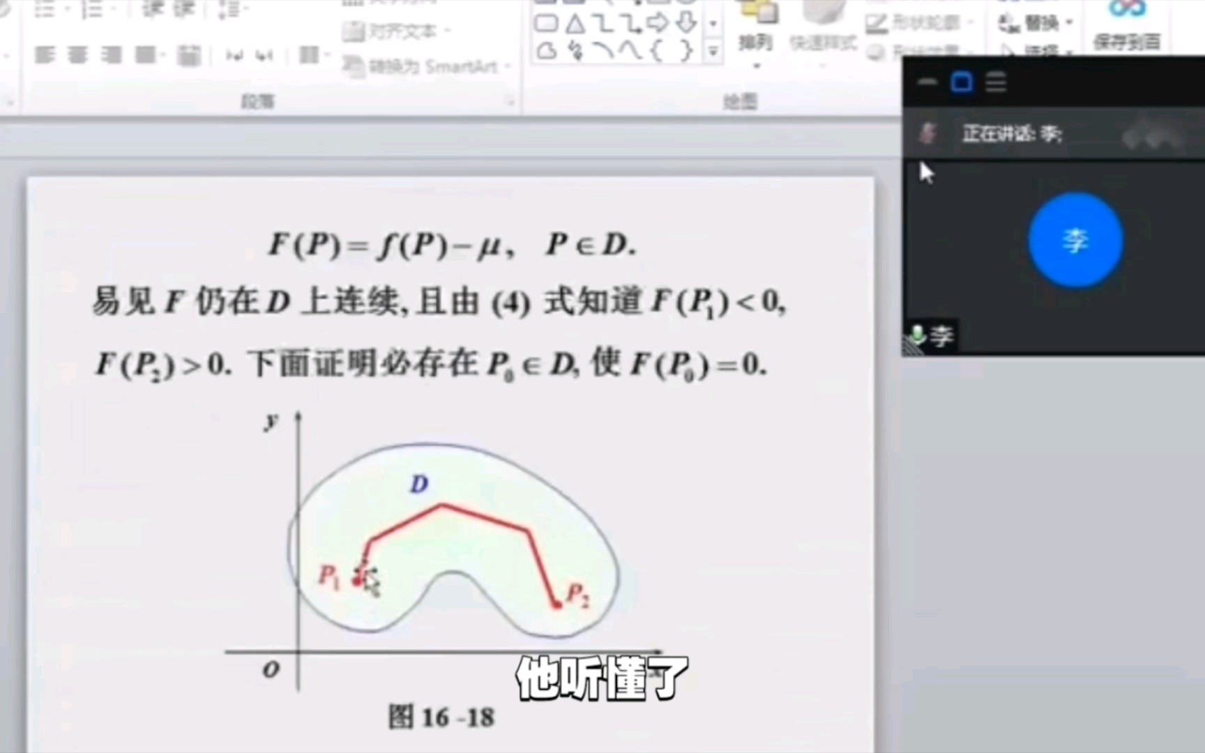 顾祥林:十年王者无人问,一朝听课天下知.哔哩哔哩bilibili