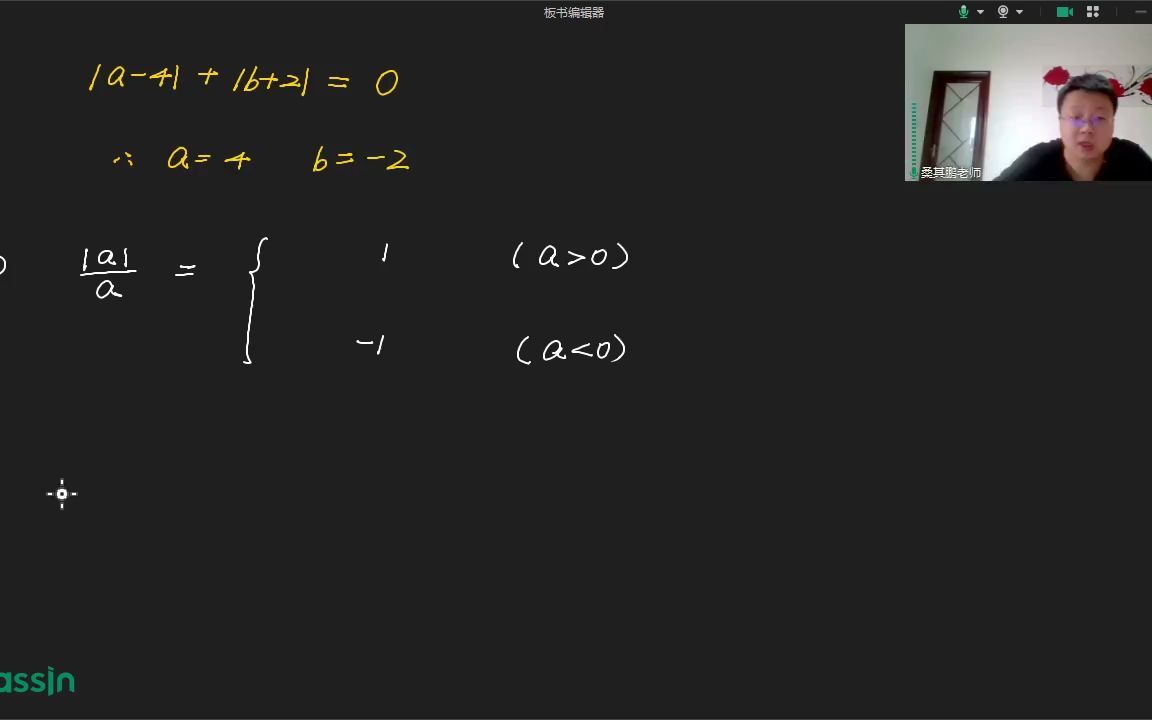 绝对值进阶知识点讲解哔哩哔哩bilibili