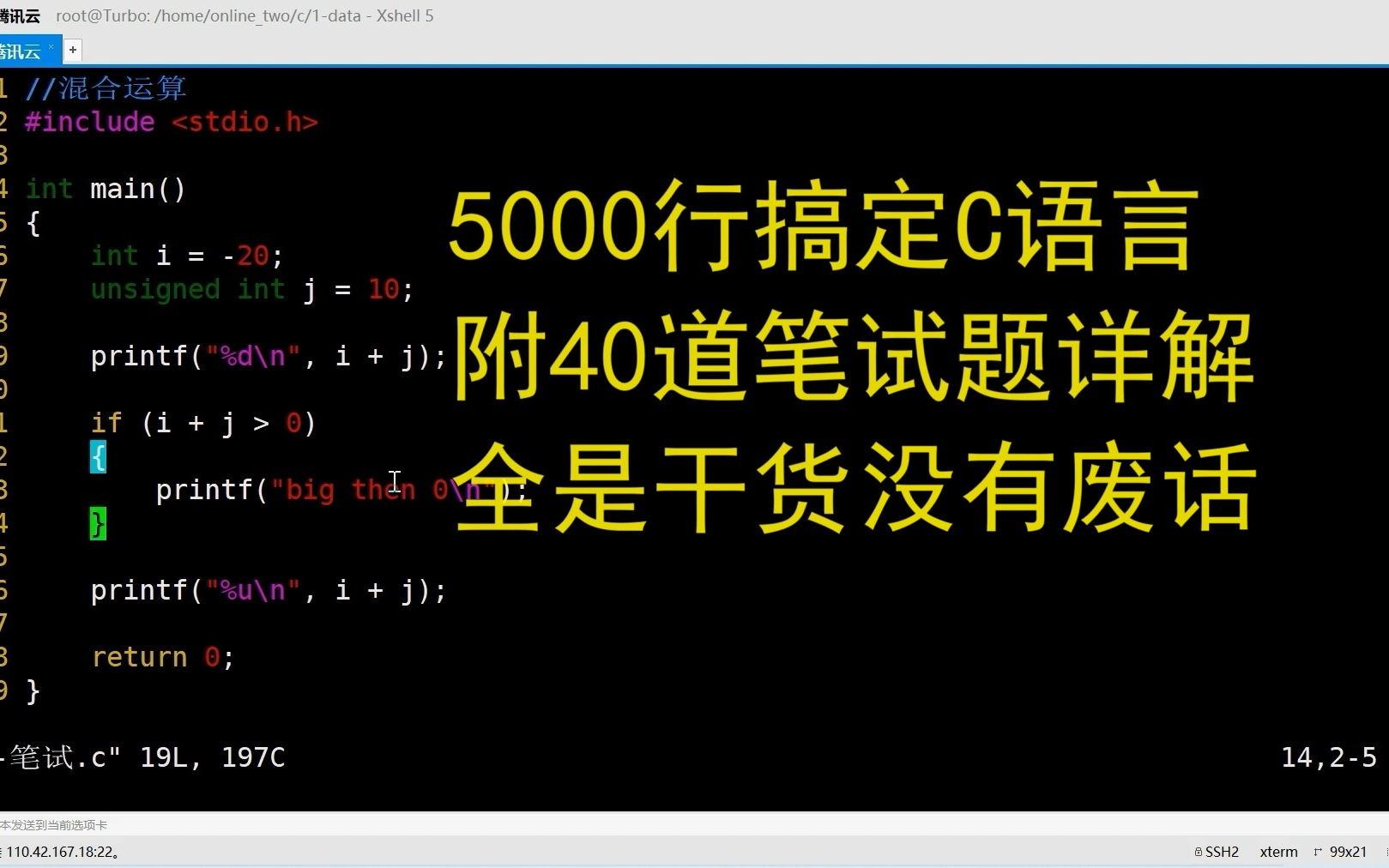 C语言开发详解 白嫖课件 嵌入式C语言 从零开始学习C语言 高质量C语言教程 C语言期末考试 C语言编程 | 附40道笔试题详解 5000行代码搞定C语言哔哩哔...