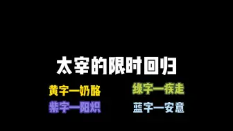 Download Video: 【奶酪/阳炽/安意】他终于掏出了他的太宰 玩上了速修队