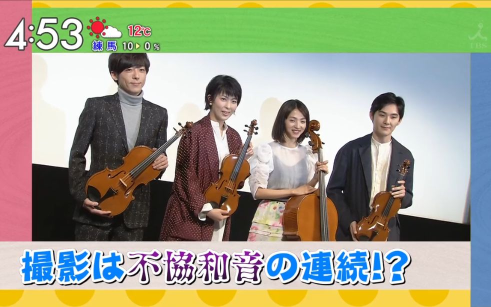 【中字】2017冬季日剧 四重奏>试写会披露新闻 松隆子下巴成话题