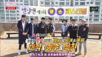 Download Video: RunningMan 20110327sbs292 第一届臭手大赛