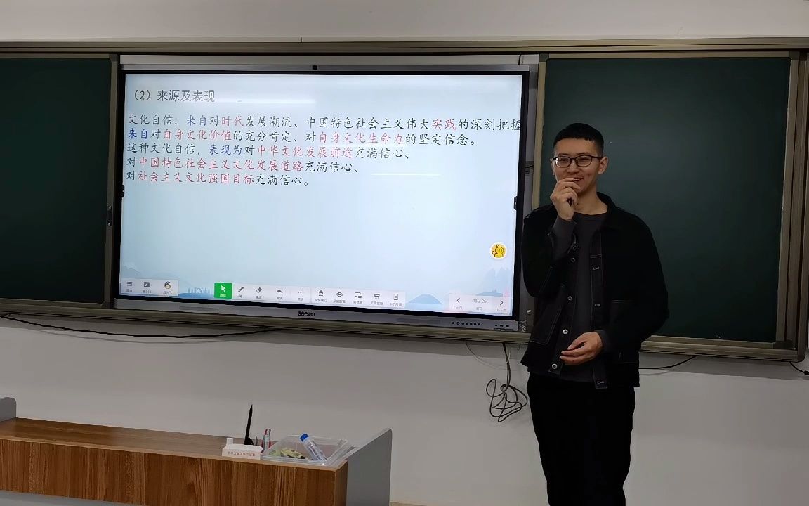 [图]【高中政治】坚持社会主义核心价值体系