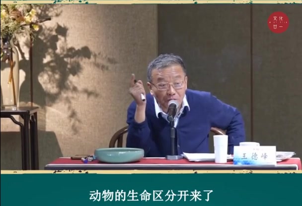 王德峰:一个民族文化生命的强弱盛衰,一看德性,二看创造性哔哩哔哩bilibili