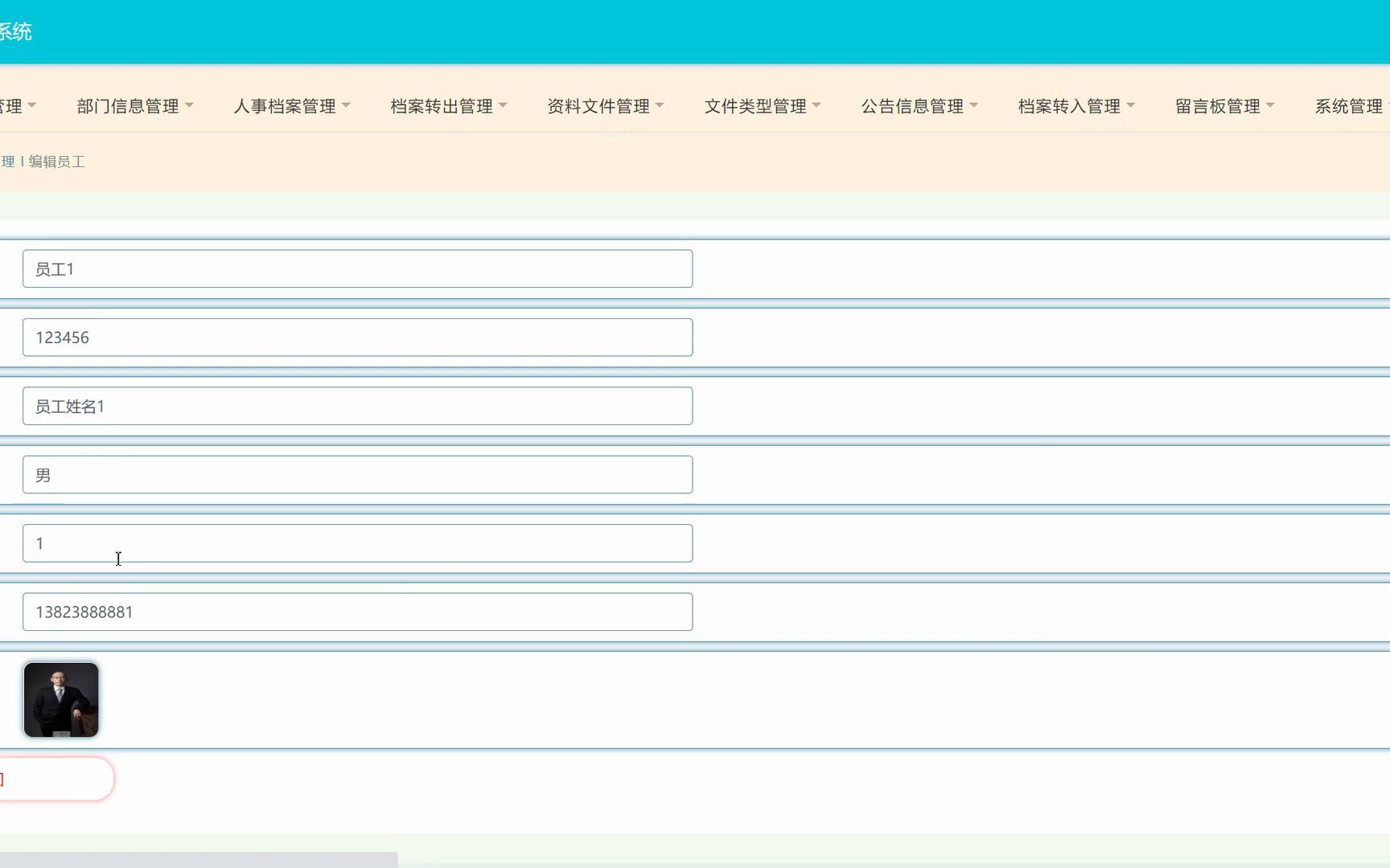 计算机毕业设计之基于SpringBoot+Vue开发的人事档案信息管理系统哔哩哔哩bilibili