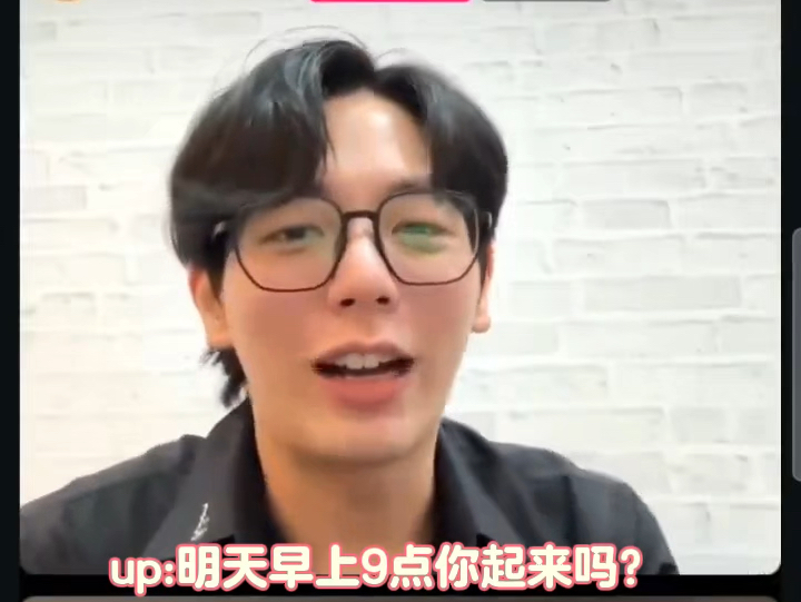 《uppoom》lg直播翻译片段天呀 是不是贪睡有人叫不起来啊up:明天早上9点你起来吗poom:嗯?我起来晚过吗?up:这话说的够可以!哔哩哔哩bilibili