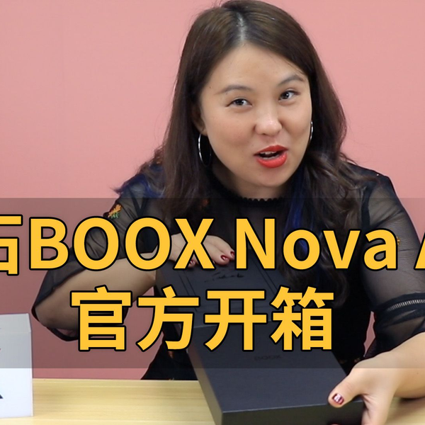 新品】文石BOOX Nova Air 官方开箱视频来啦！_哔哩哔哩_bilibili