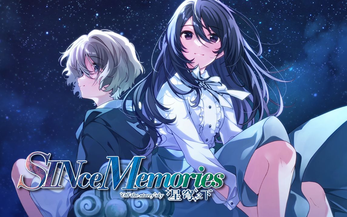 秋之回忆9sincememories星穹之下全流程已完结
