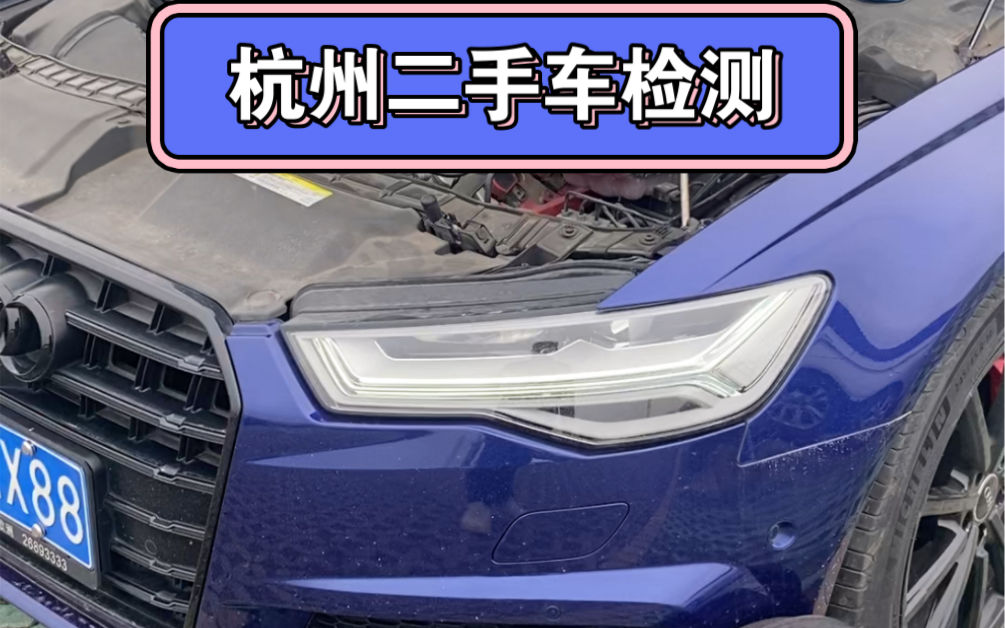 杭州二手車檢測第三方鑑定機構新車驗車師傅