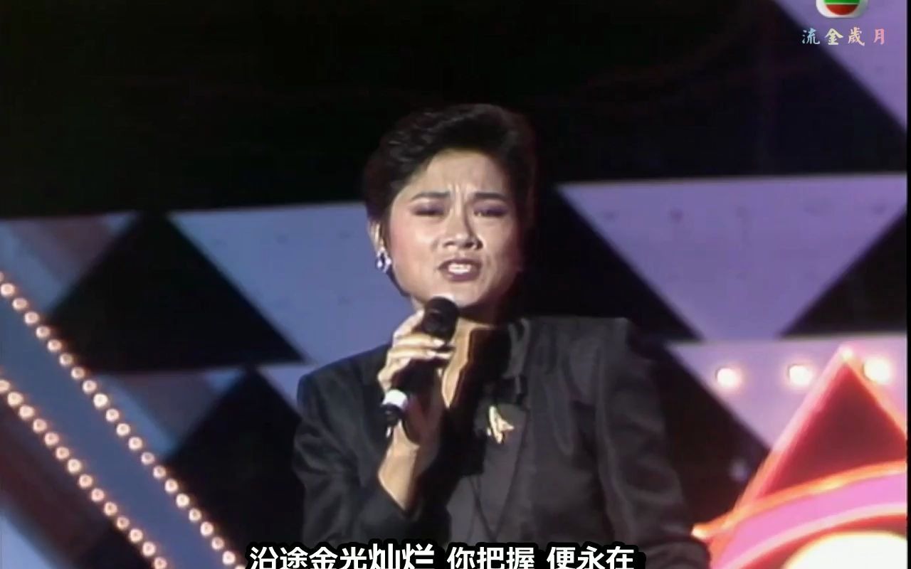 叶丽仪:富贵逼人来 (1989.粤语)哔哩哔哩bilibili